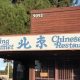 Best Peking Gourmet in Garden Grove, CA: Menu & More | The Ultimate Gardening Guide: Grow a Thriving Garden Year-Round