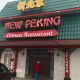 Garden City's New Peking Restaurant: Authentic Eats! | The Ultimate Gardening Guide: Grow a Thriving Garden Year-Round